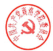 DBSTEP_MARKFILENAME=中共商洛学院委员会关于印发《在全校开展“弘扬爱国奋斗精神、建功立业新时代”活动的实施方案》的通知MARKNAME=中国共产党商洛学院委员会USERNAME=02007DATETIME=2018-09-26 15:22:13MARKGUID={34648F8A-B67D-48A0-A4B1-458DB32CEAB2}